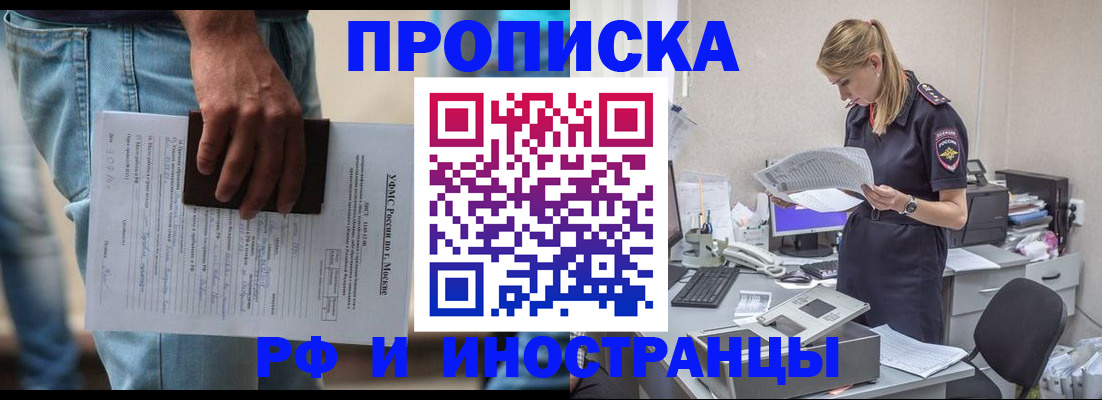 временная регистрация купить в Радужном