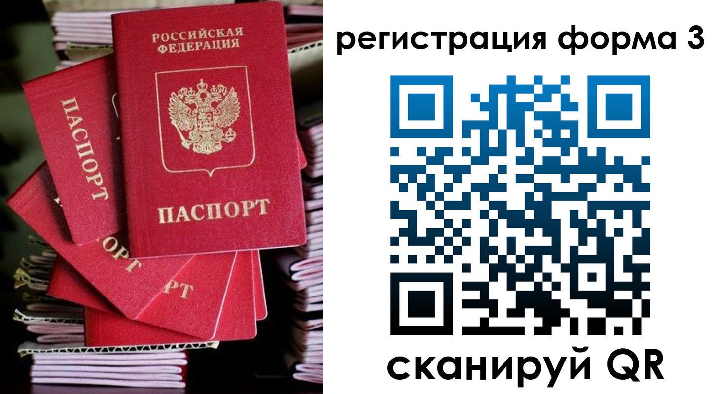 миграционный учет в Радужном