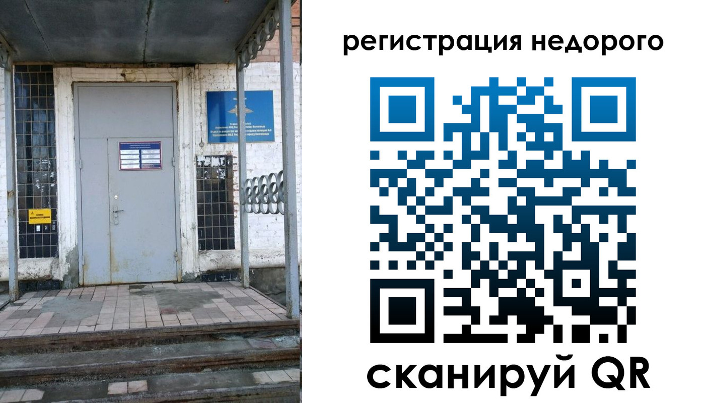прописка гарантия в Радужном