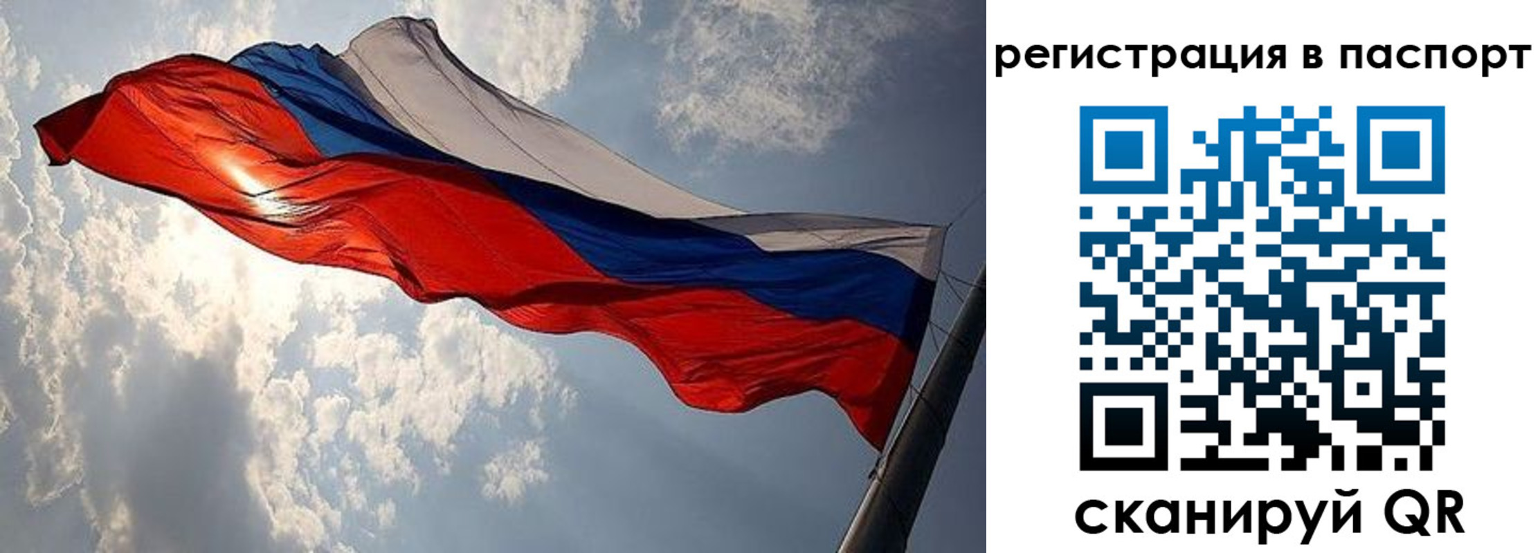 временная регистрация для всех в Радужном