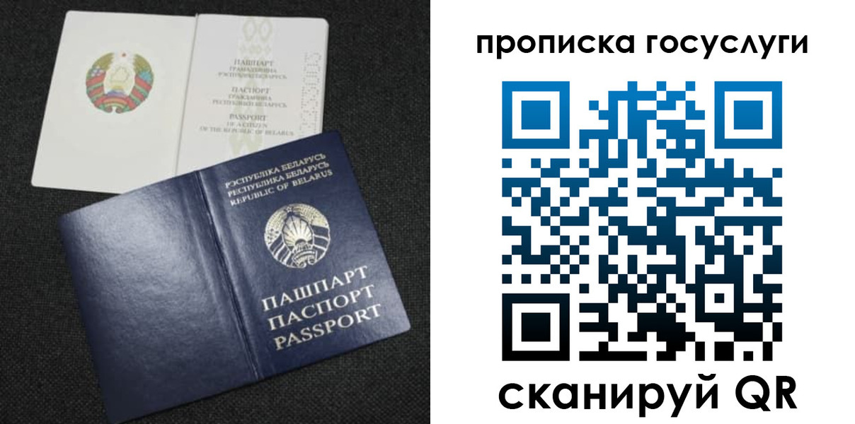 прописка паспорт в Радужном