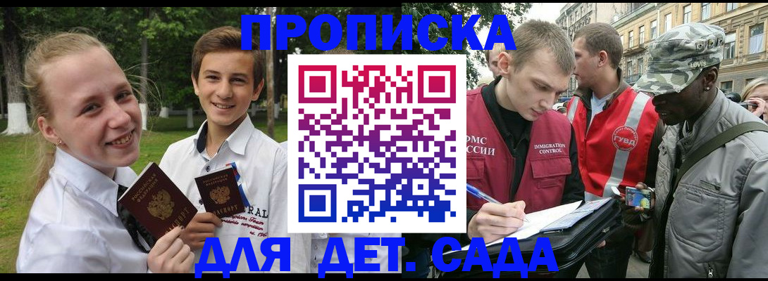 прописка 2025 в Радужном