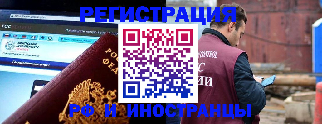 прописка поиск в Радужном