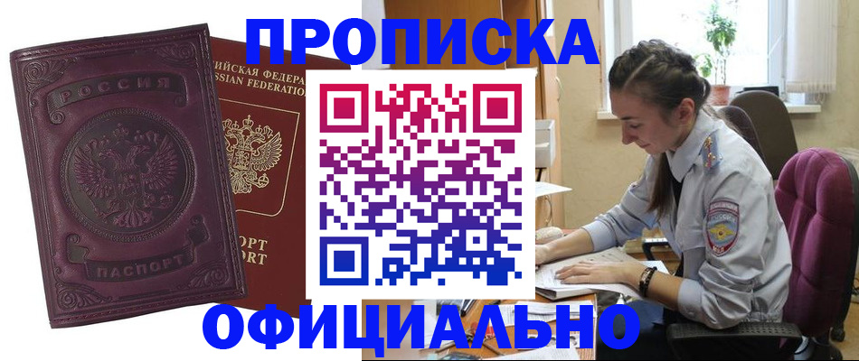 временная регистрация поиск в Радужном