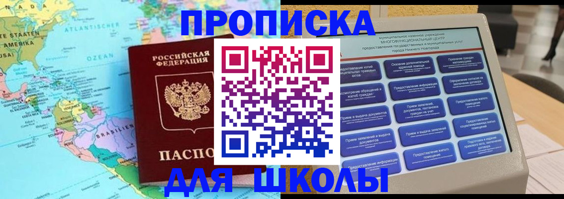 временная регистрация купить в Радужном