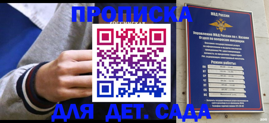 прописка законно в Радужном