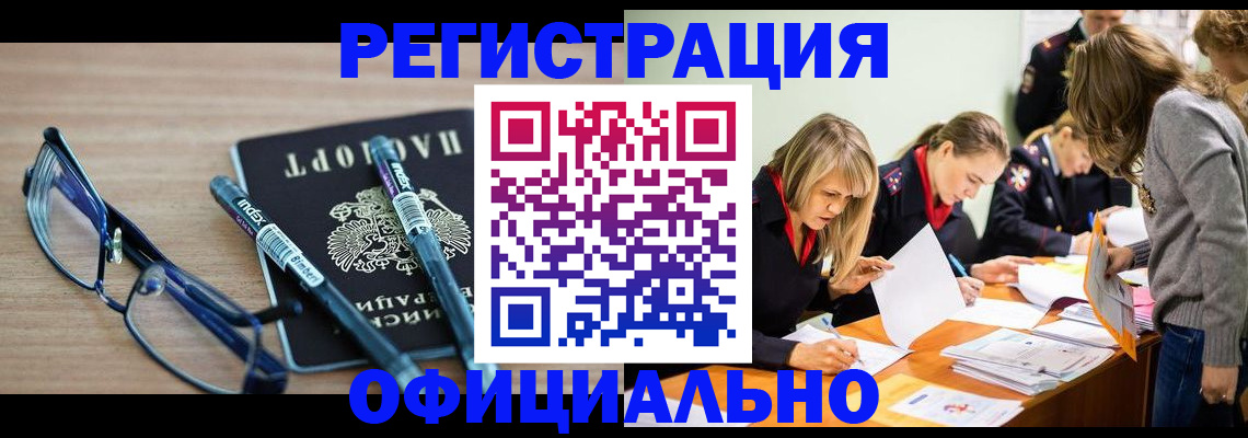 временная регистрация адрес в Радужном